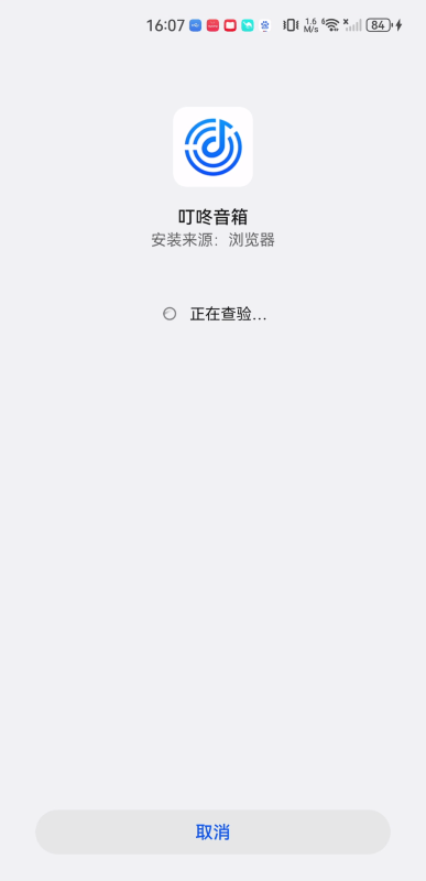 叮咚音箱