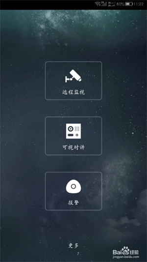 使用方法截图1