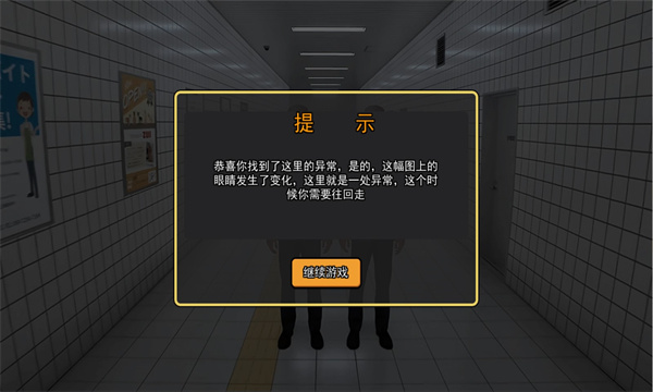 8番出口手机版
