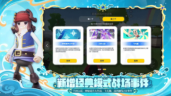 香肠派对比赛服