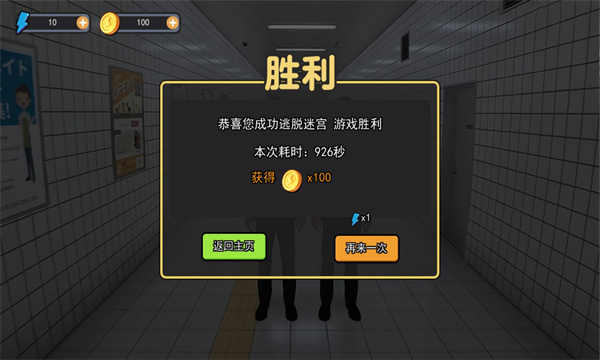 8番出口手机版