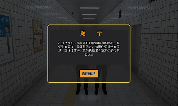 8番出口手机版