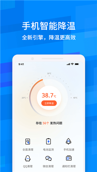 鲁大师降温神器