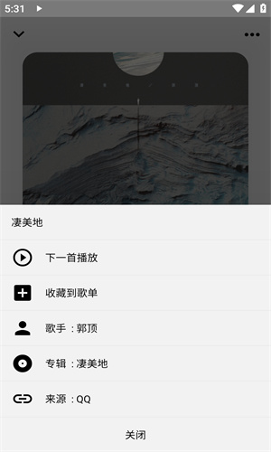 listen1音乐软件