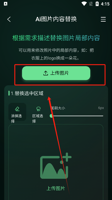 图了个图app下载最新版
