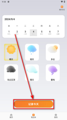 游吧通app官方版5
