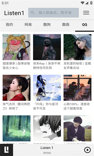 listen1音乐软件