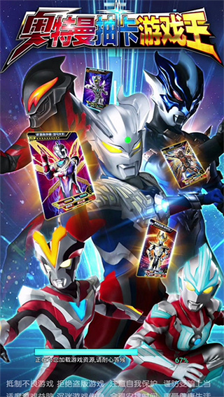 奥特曼抽卡游戏王