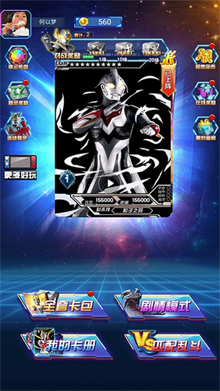 奥特曼抽卡游戏王