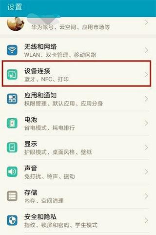 HP打印服务插件