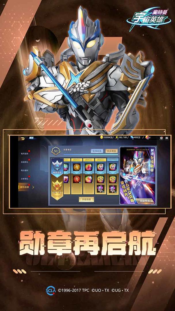 奥特曼宇宙英雄老版本