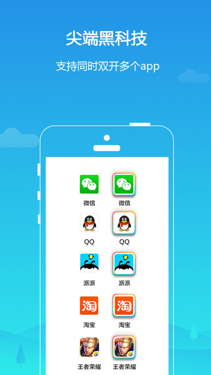 平行空间免root框架