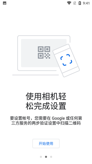 google authenticator