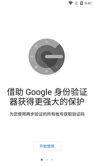 google authenticator