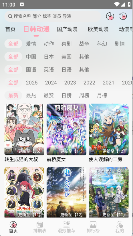 233动漫官方正版