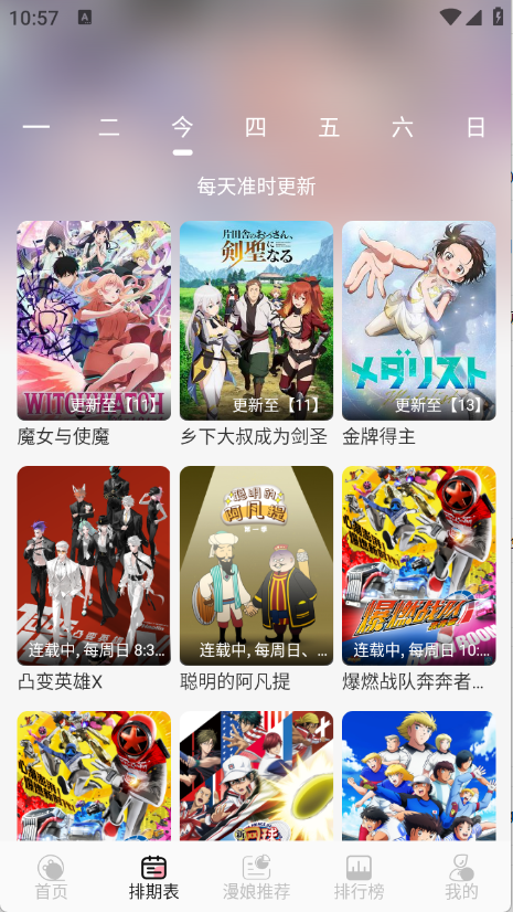 233动漫官方正版