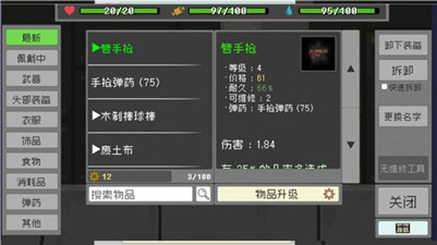 废土物语最新版