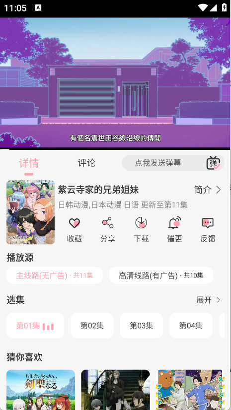 233动漫官方正版