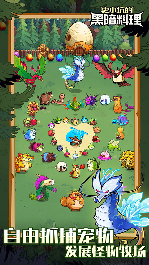 史小坑的黑暗料理