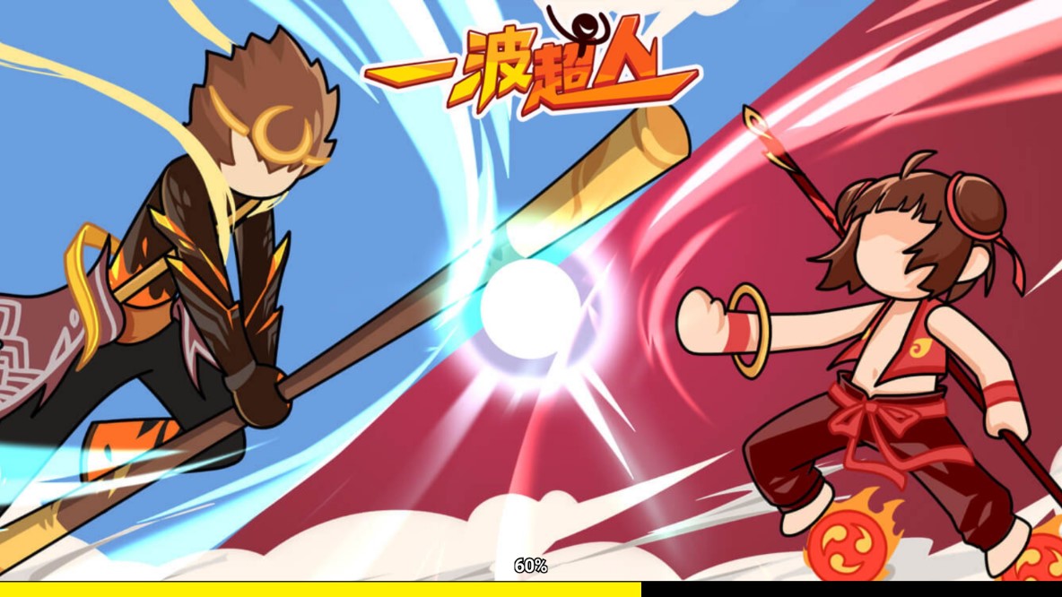一波超人免广告