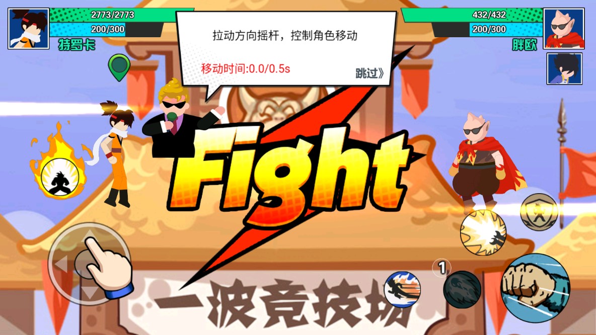 一波超人免广告