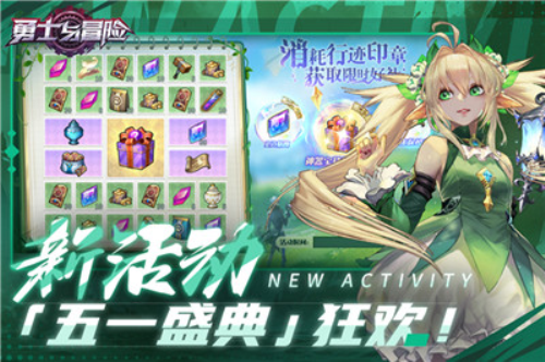 勇士与冒险