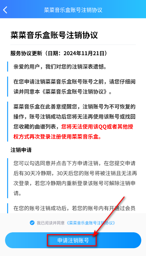 原神菜菜音乐盒下载安装
