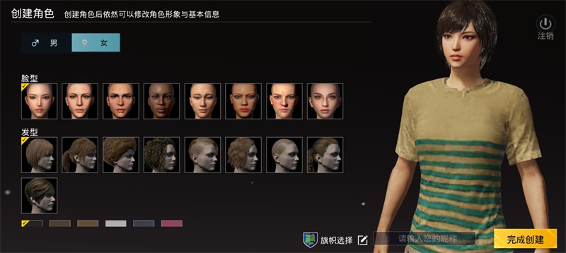 绝地求生体验服