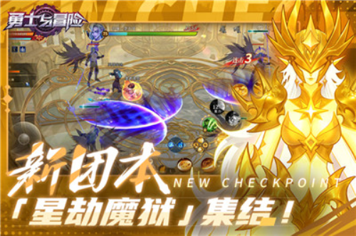 勇士与冒险