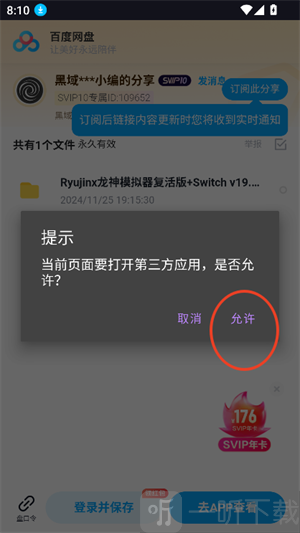 黑域基地