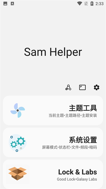 samhelper气密性测试