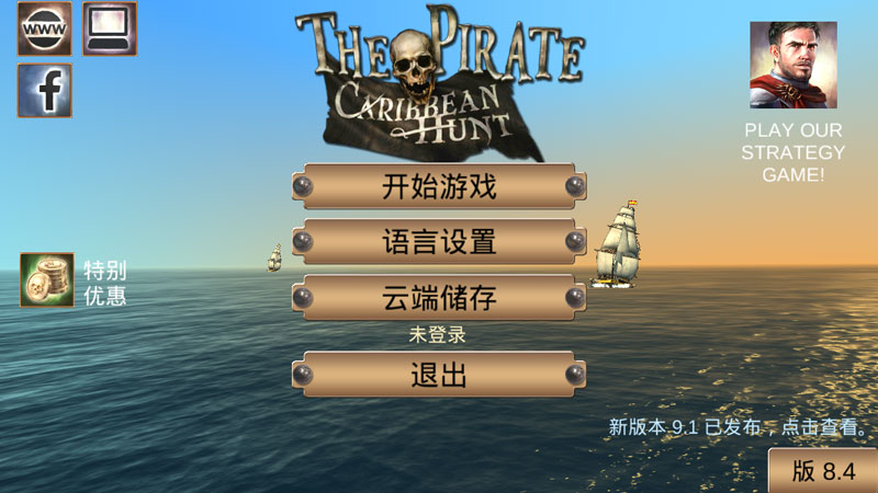 海盗加勒比海亨特