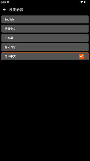 XE防闪框架最新版
