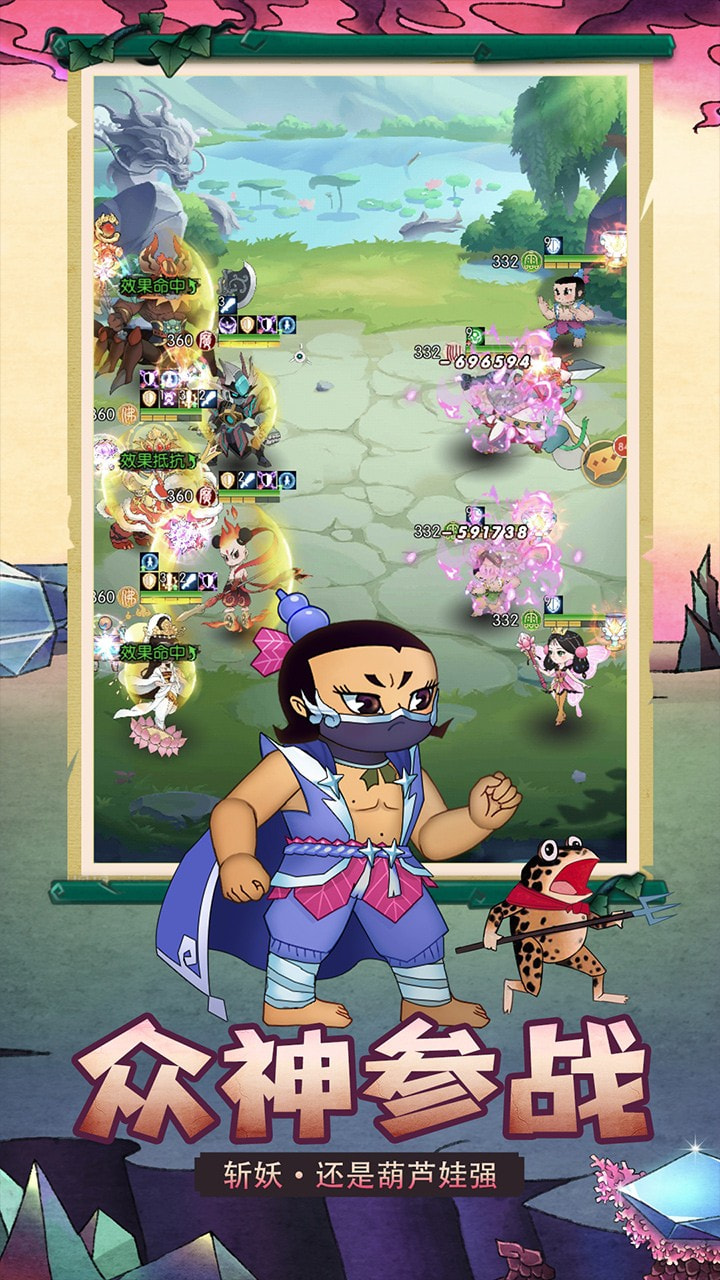 新葫芦兄弟手游