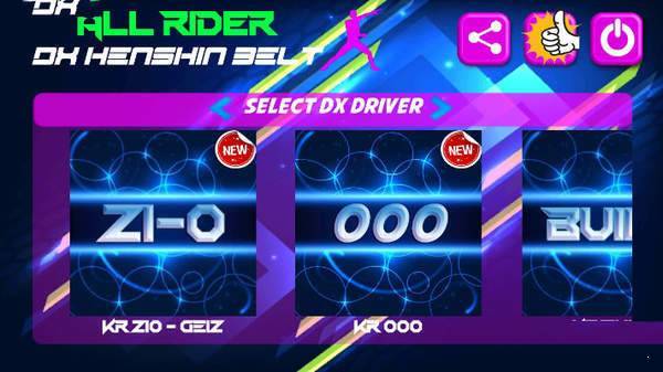 假面骑士圣刃腰带模拟器豪华版