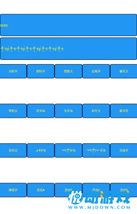 特殊字符生成器