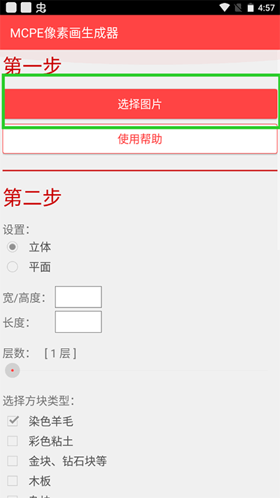 使用方法截图1