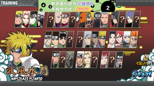 火影战记最终版