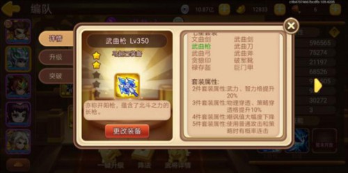 三国演义吞噬无界最新版