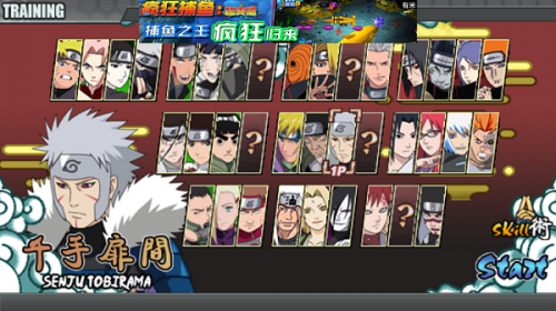 火影战记最终版