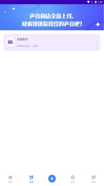 魔音工坊去水印