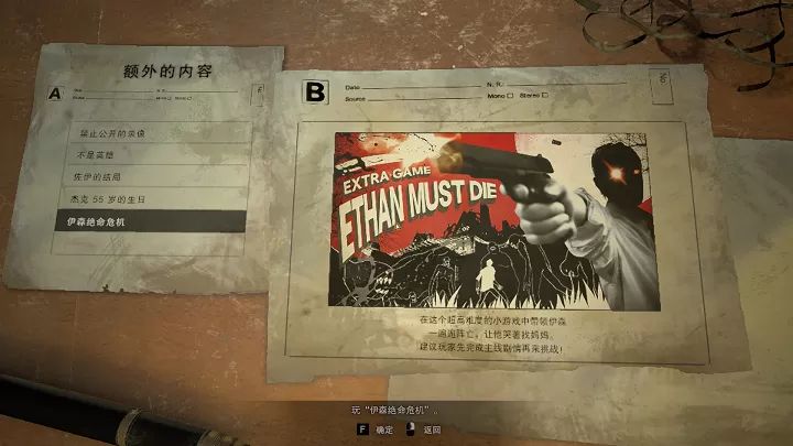 生化危机7黄金版