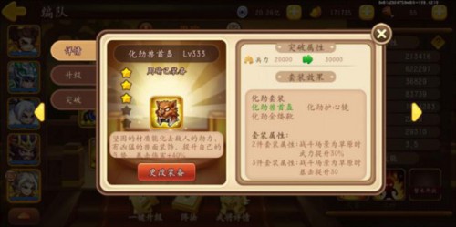 三国演义吞噬无界最新版