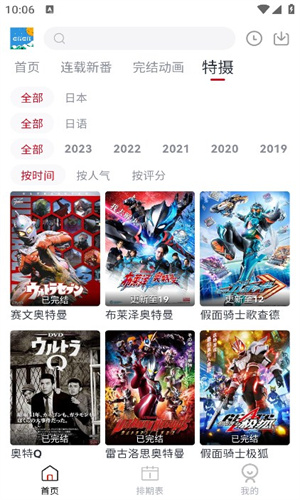 clicli动漫官方正版