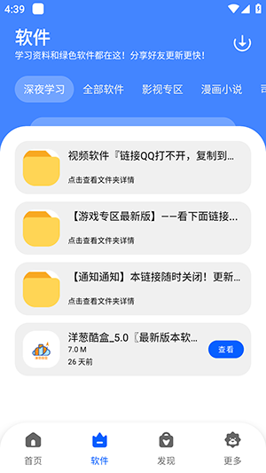 洋葱酷盒最新版本