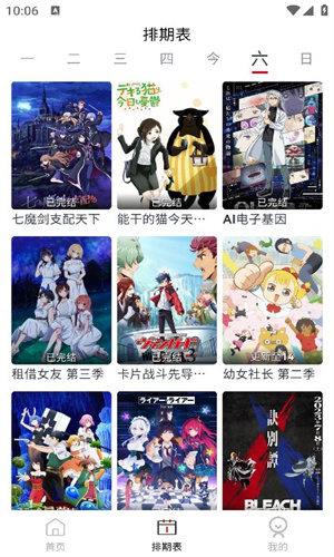 clicli动漫官方正版