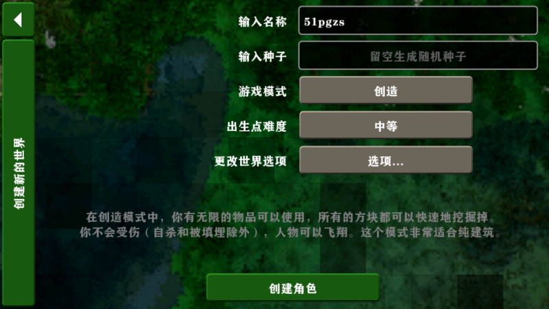 生存战争2.4插件版