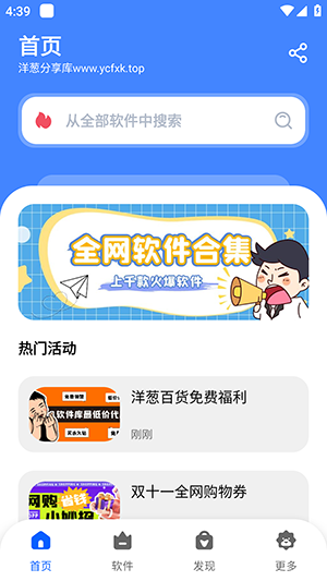 洋葱酷盒最新版本
