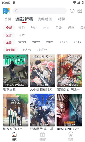 clicli动漫官方正版