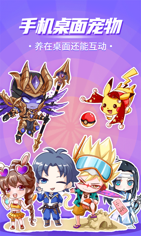 桌面宠物